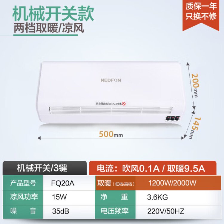 绿岛风（Nedfon）风暖浴霸壁挂卫生间取暖器吹风浴室挂墙暖