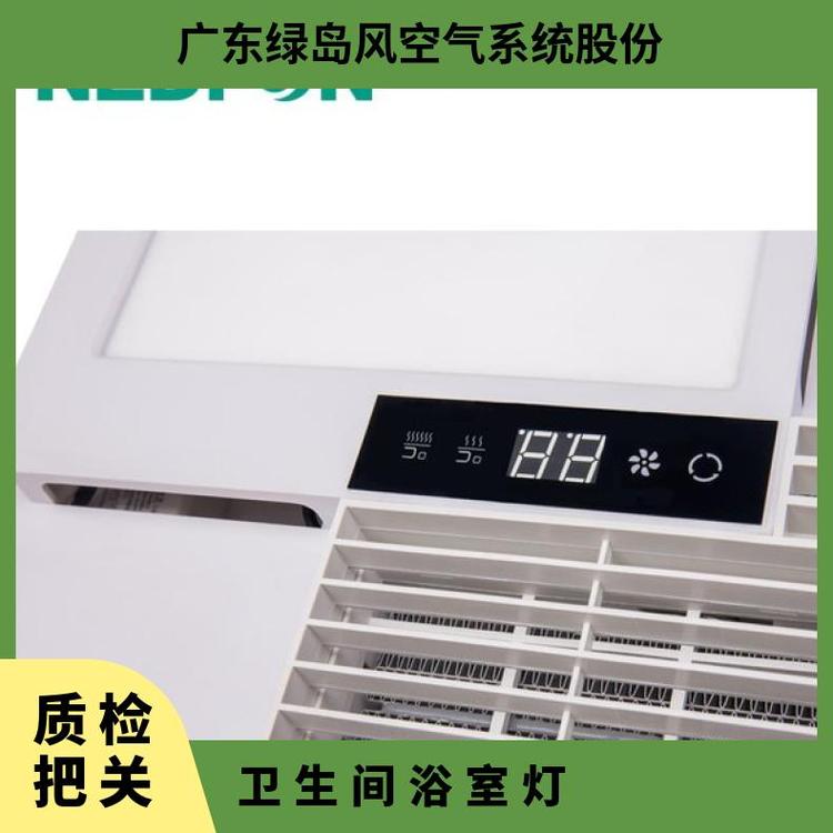 绿岛风浴霸 风暖卫生间浴室灯 集成吊顶排气扇 照明一体多功能