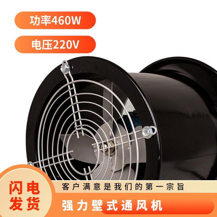 绿岛风强力壁式通风机 BF6-4 边墙轴流风机 工业油烟抽