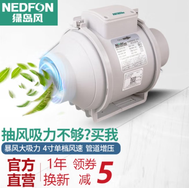 绿岛风 斜流管道风机增压抽风机 单档风速抽风 DJT10-13S