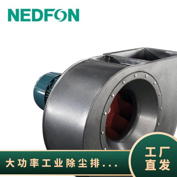 高压离心风机 大功率实验室工业除尘排烟风机 低噪音通