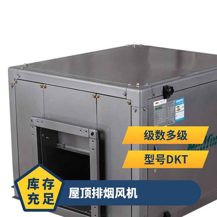 屋顶排烟风机 低噪声离心式消防 柜式 绿岛风 多级 DKT 380V