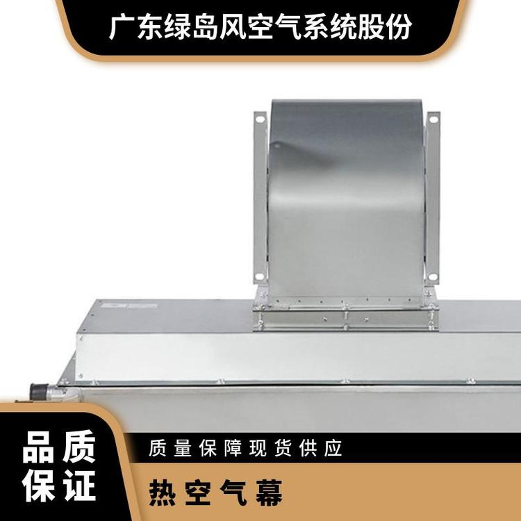 大风量风幕机 离心式热空气幕 侧吹热水加热式热幕
