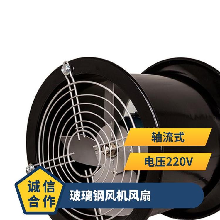 玻璃钢风机风扇 防腐蚀 工业排通 金属 BF2-4 绿岛风 540m3/h