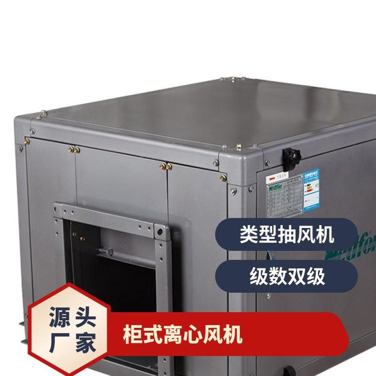 绿岛风离心柜 DKT 低噪音柜式机 双级 镀锌板、彩色钢板 380V