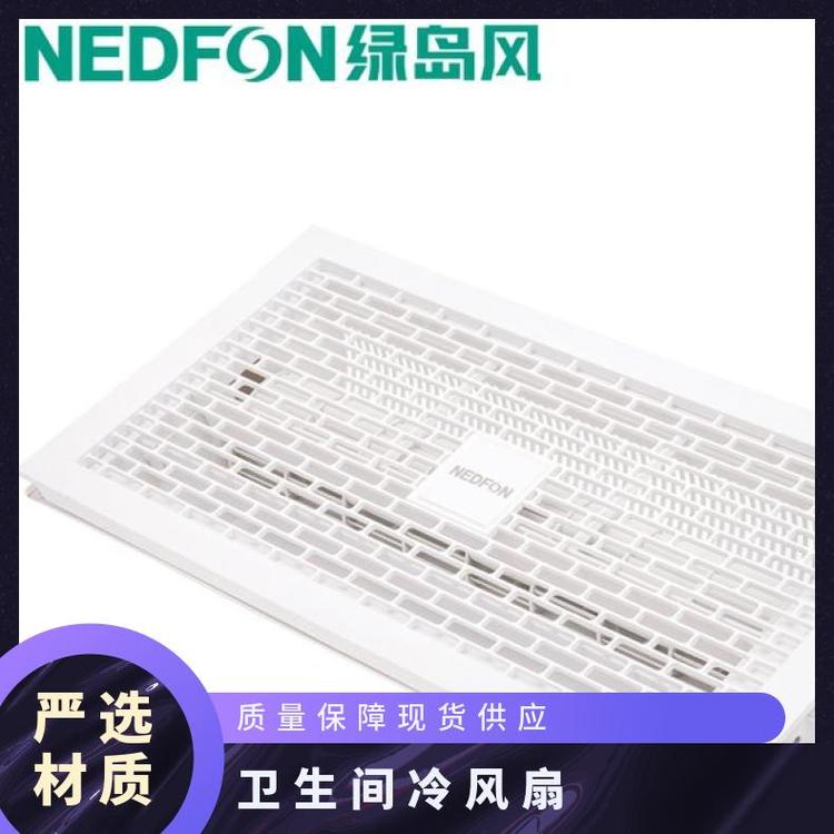 绿岛风吊顶凉霸 卫生间冷风扇 厨房冷风机 冷霸吹 BT57JX-A