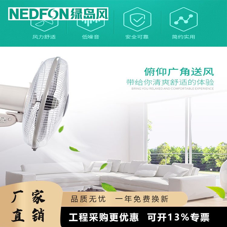 电风扇 四档 黑色 绿岛风 方便携带 日常纳凉使用