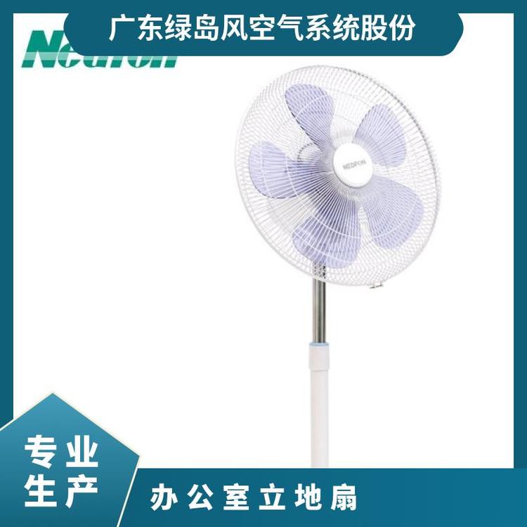 绿岛风18寸落地扇 家用低音风扇 商用摇头 宿舍办公室立地扇