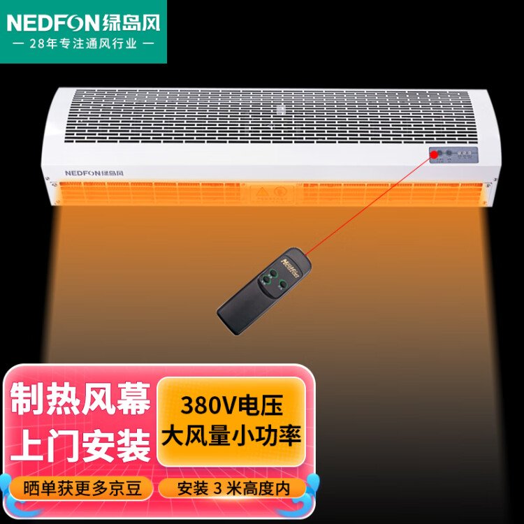 绿岛风(Nedfon)0.9米380V小功率6kw北方电热风