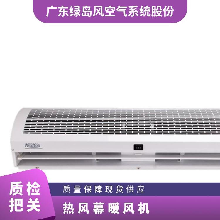 绿岛风1.5米风幕机供应 自然风 热风幕 幕暖风机