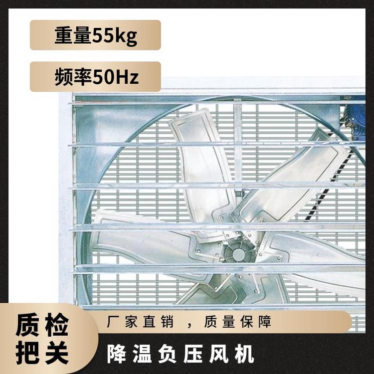 降温负压风机 畜牧养殖 农业 APB95-9-A 金属 绿岛风 工厂、车间