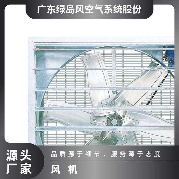 绿岛风玻璃钢风机 负流离心式 风量大噪音小