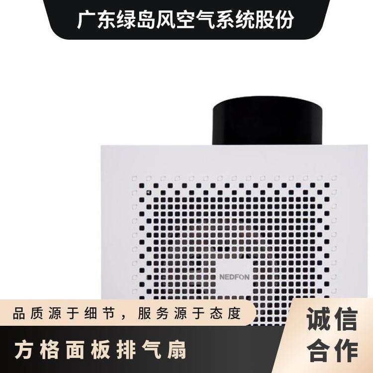 绿岛风家用室内排风扇 BPT15-44H65 方格面板排气扇