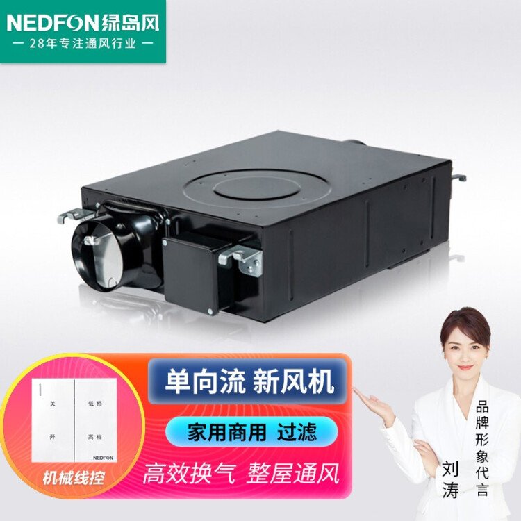 绿岛风（Nedfon）DGT25-56H净化风机超薄除霾新风