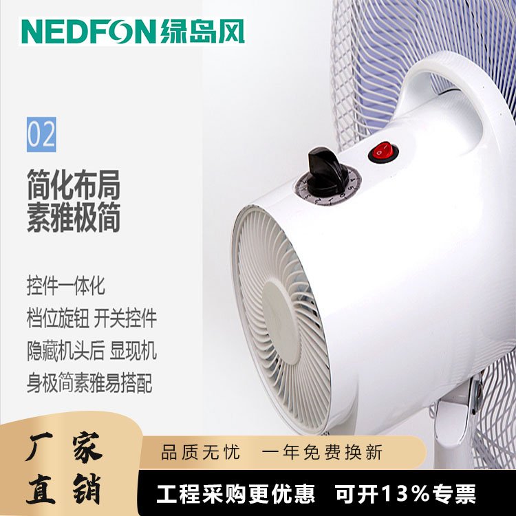 绿岛风 银灰色 达到空气循环的目的 落地扇 四档 节能省电