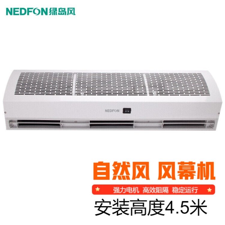 绿岛风(Nedfon)离心式风幕机商用大风量厂房空气幕风帘机