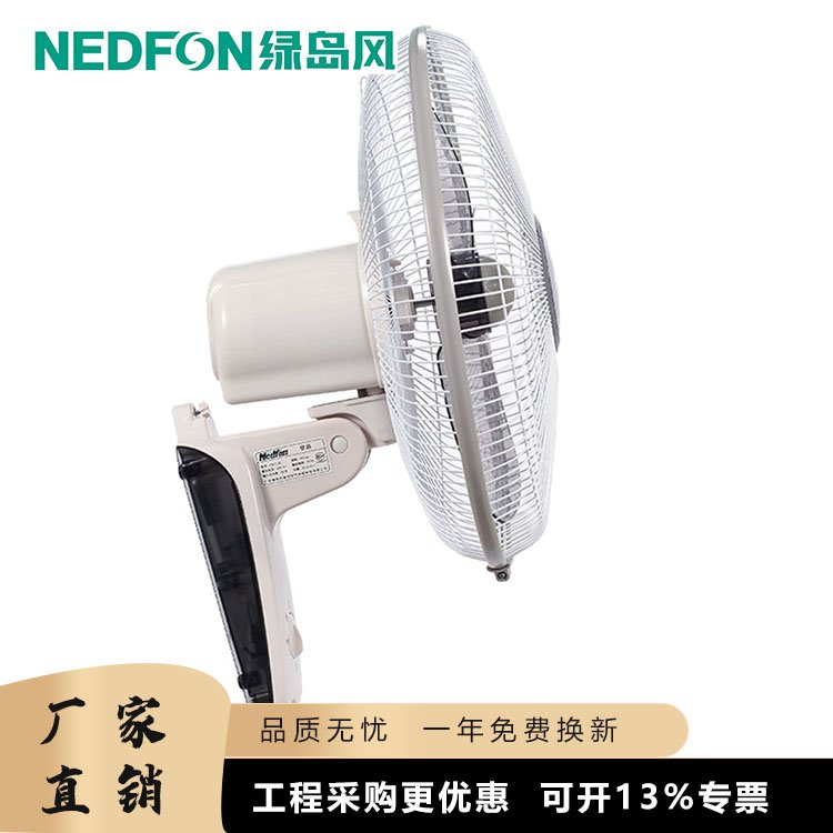 二档 绿岛风 电风扇 节能省电 日常纳凉使用 黑色