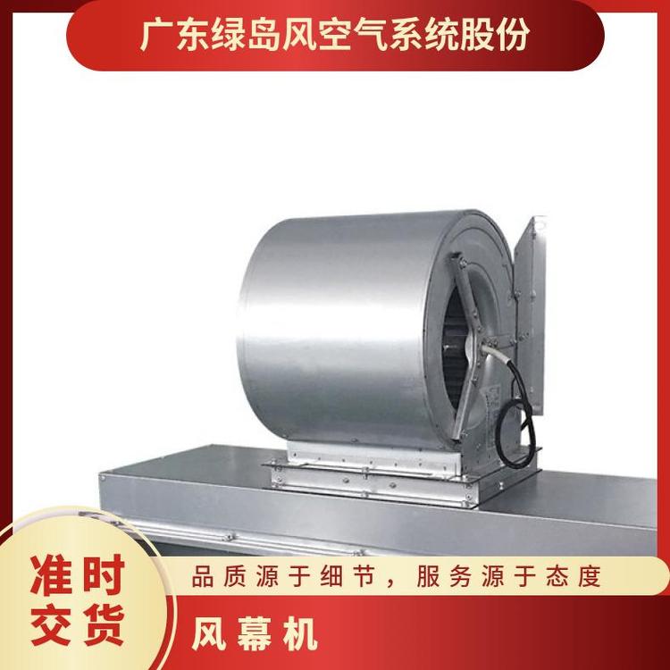 绿岛风大风量离心式热风幕机 钢管水热型 是 RM-2510L-S-G 低噪音