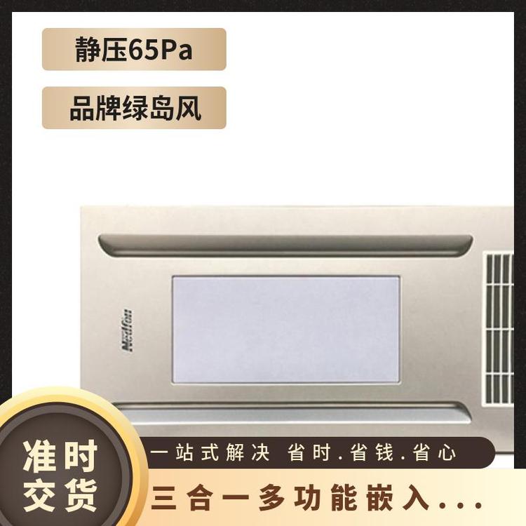 浴霸集成吊顶 卫生间风暖led灯 三合一多功能嵌入式暖风机