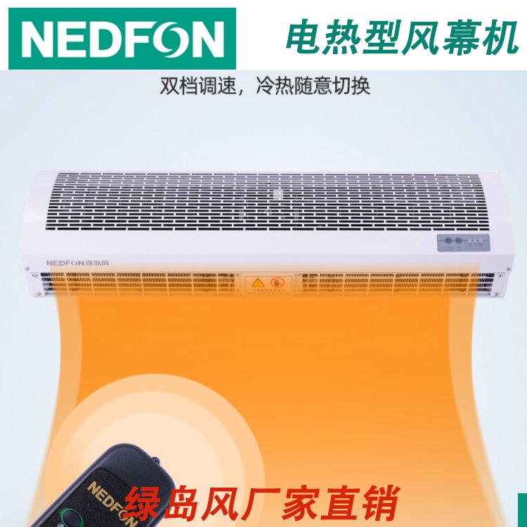 380V电热风幕机 RM1509-3D-2-X 多功能大用途 功率小风量大