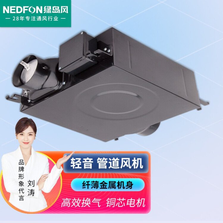 绿岛风（Nedfon）DPT20-56H新风机薄型轻音管道风