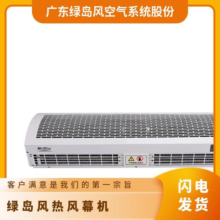 绿岛风热风幕机 RM125-12-3D/Y-B-2-X 冷暖两用 超市仓库商场加热