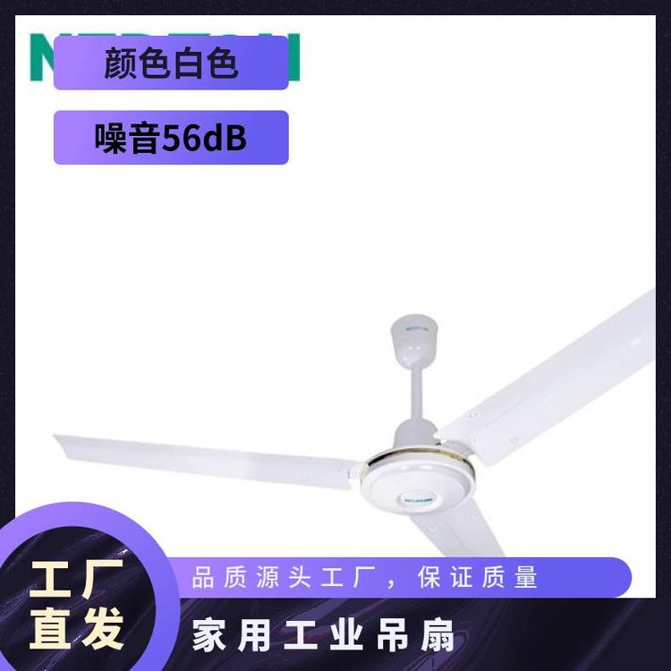 绿岛风吊扇 家用工业 3叶铜线机头 白色 FC-30A 机械式