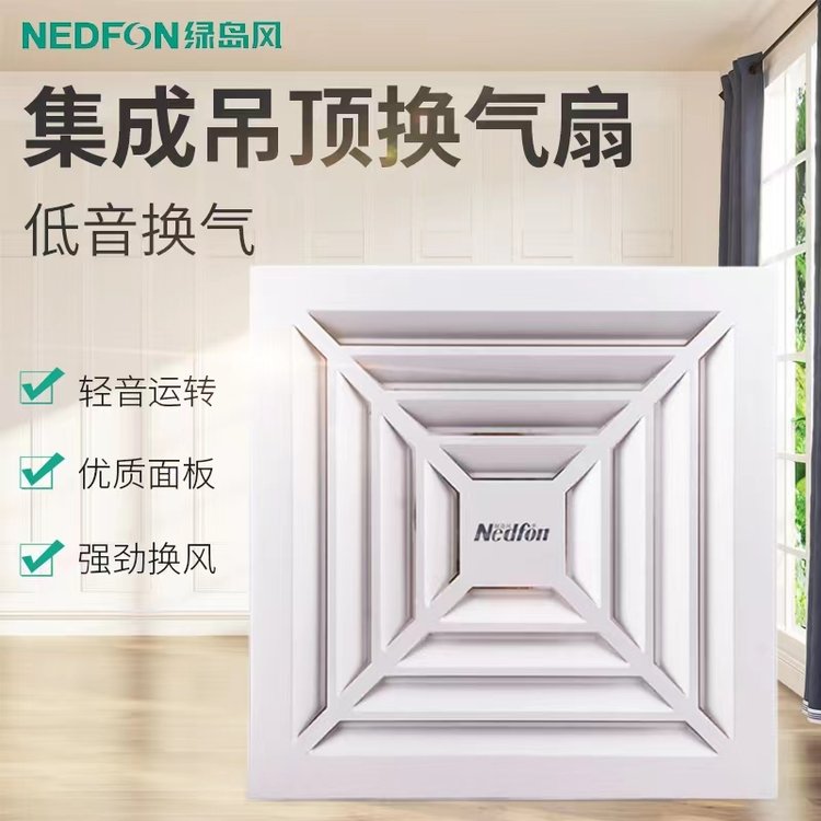 绿岛风换气扇排气扇卫生间集成吊顶轻音厨房抽风机BPT10-22-H25
