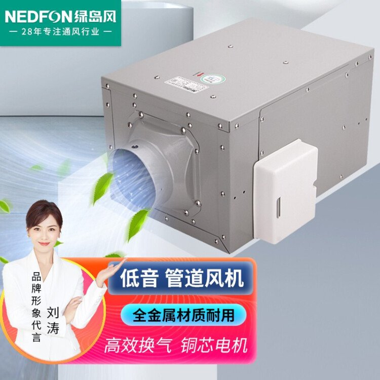 绿岛风（Nedfon）DPT15-32B低噪直流管道风机强力