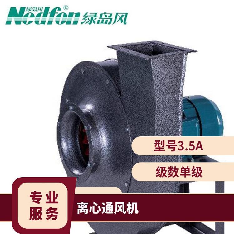离心风机 通风机 大风量 绿岛风 单级 1473-13525m3/h 3.5A 金属