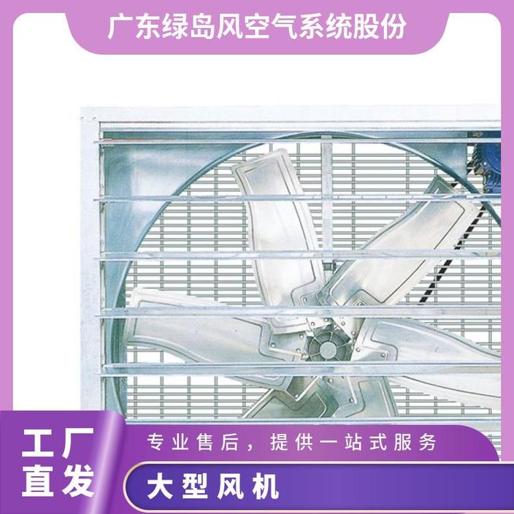 绿岛风负压风机 大型 回转式 降温 APB125-9-A 金属材质