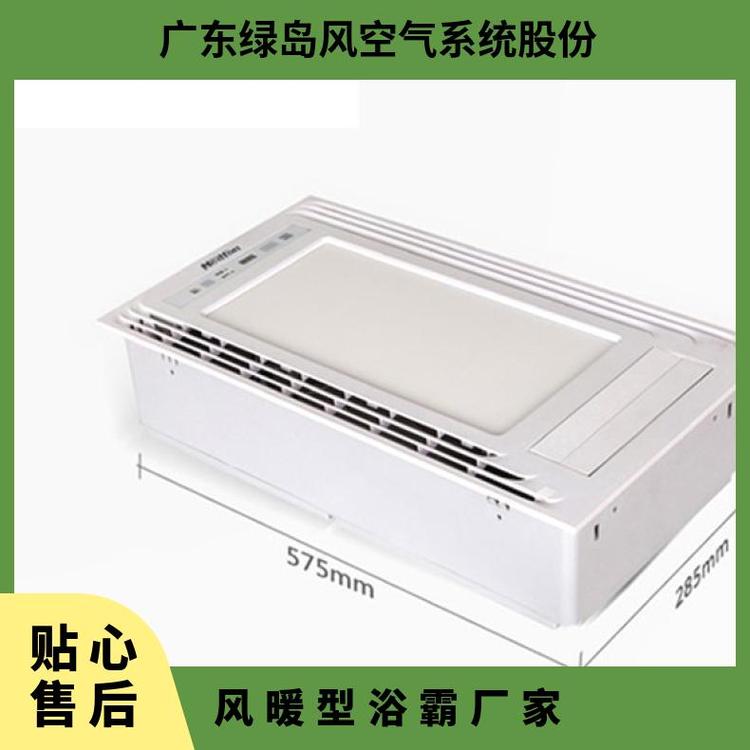 风暖型浴霸 风暖多功能 绿岛 99 220V BQT10-2257BLS 挂式 43