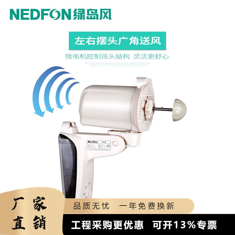 绿岛风 四档 耗电量小 电风扇 日常纳凉使用 银灰色