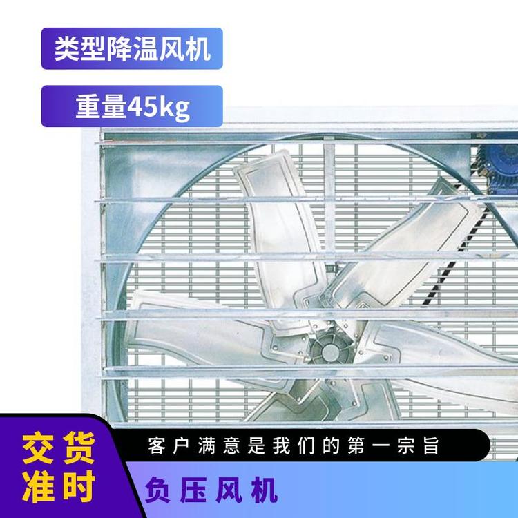 工业车间降温除湿风机 负压 材质耐用 密封性好