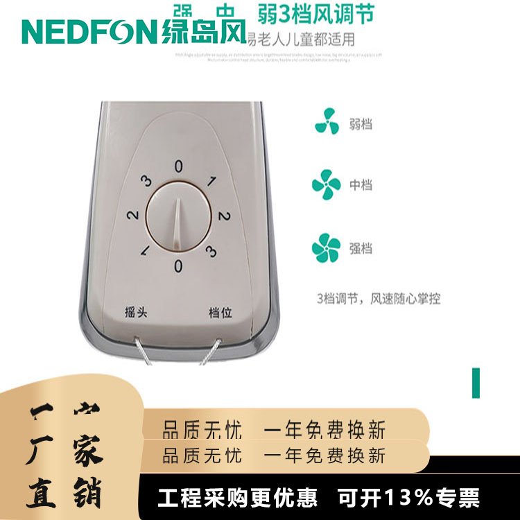 耗电量小 本色 绿岛风 促进空间空气流通 电风扇 五档