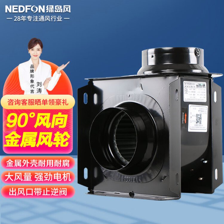 绿岛风（Nedfon）DPT15-34管道风机排气扇抽风机酒