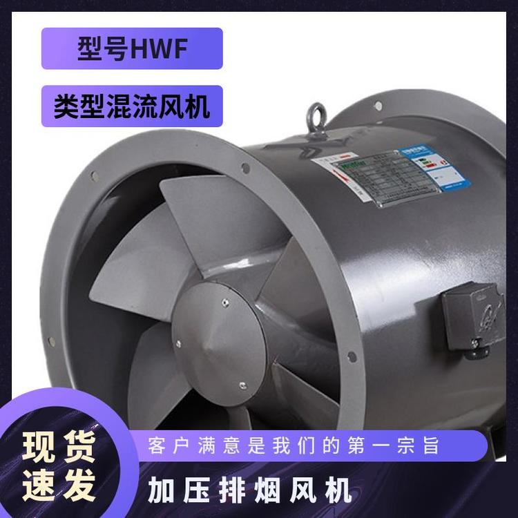 绿岛混流机 环 加压排烟 排风送风 2640m3/s 是 HWF 铝合金