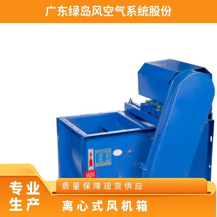 绿岛风定制低噪音柜式离心风机 消防排烟两用箱式 式箱