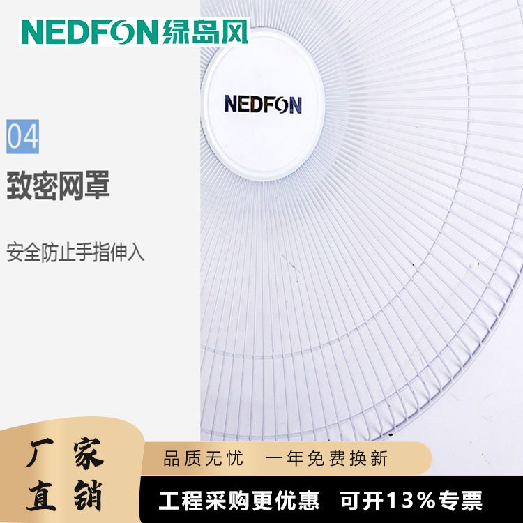 三档 黑色 绿岛风 改善空气质量 节能省电 落地扇