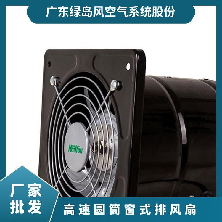 工业排气扇 高速圆筒窗式排风扇 厨房抽风机 通风管道换气扇