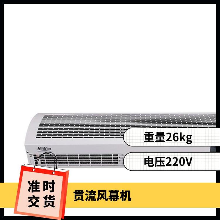 小功率冷暖两用电热风幕机 RM125-18-3D/Y-B-2-X