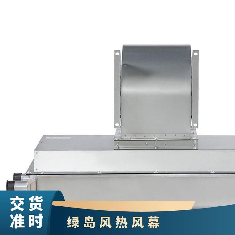 大风量离心式电热空气幕 热水幕 蒸汽热幕 绿岛风热风幕