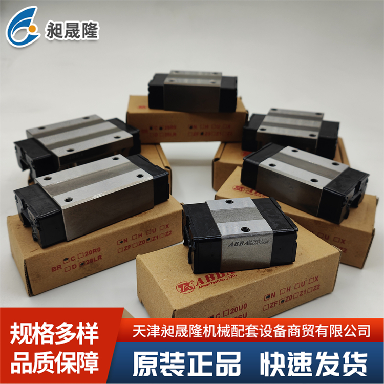 ABBA-BRC20 直线导轨 高移动速度 滑块固定方式稳固