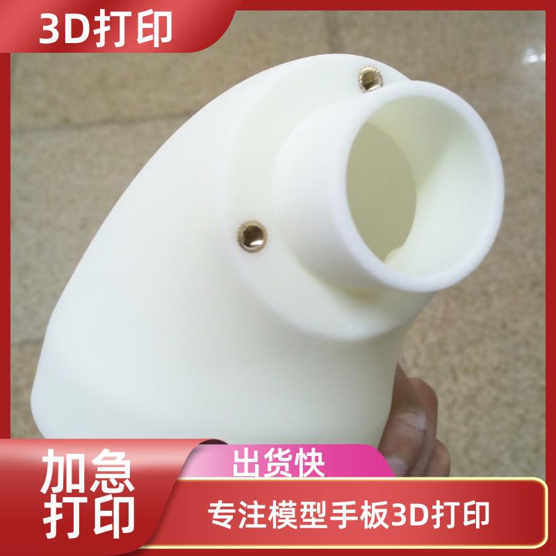 南京3D打印服务 来图定制 手办零件建筑模型工业毕业设计打印