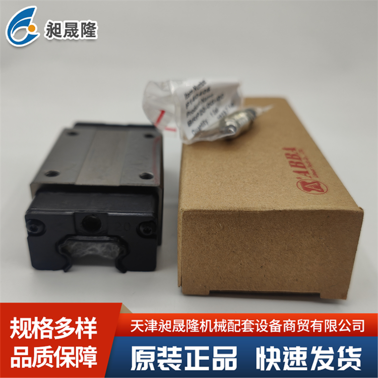 ABBA-BRC20LR直线运动部件 滑块设计精巧 体积小重量轻