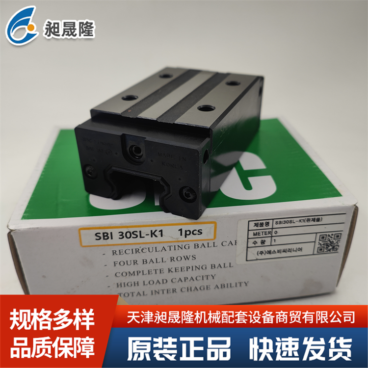 韩国SBC 机床轴承滑轨 SBI30SL 数控设备导轨滑块 原装进口
