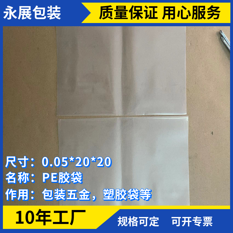 红色防静电胶袋 抽真空 复合袋 透明PE包装 防水