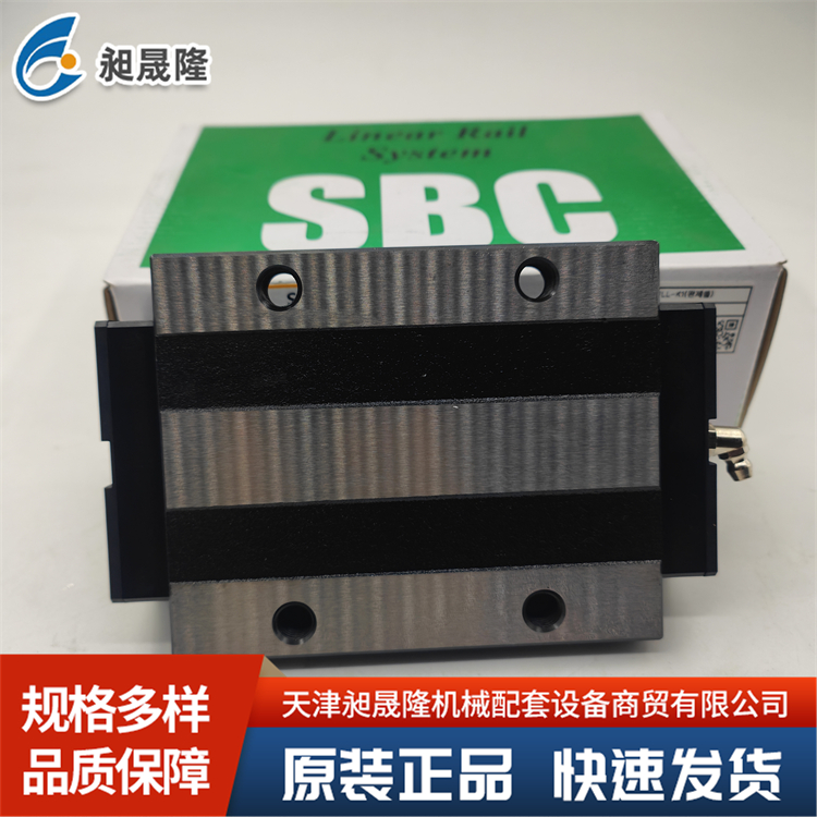 SBC SBI35FLL 直线导轨 互换性强 简化维修和更换流程