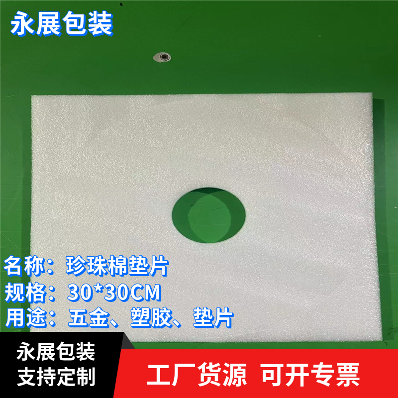 EPE珍珠棉 泡棉成型定制 五金托盘 电子元件隔板