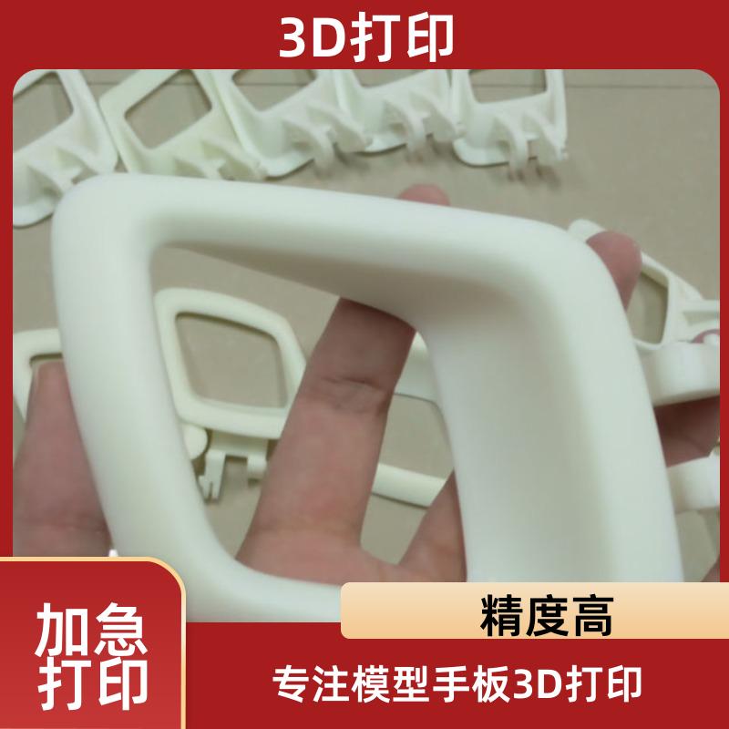 南京工业3D打印外观设计 铸件扫描逆向建模 零件测绘出图